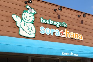 Buranjeri Sorahana - 