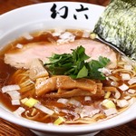 中華そば 幻六 - 幻六醤油そば