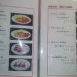 むさしや - メニュー1