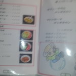 むさしや - メニュー3