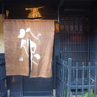 祇をん 八咫 - 