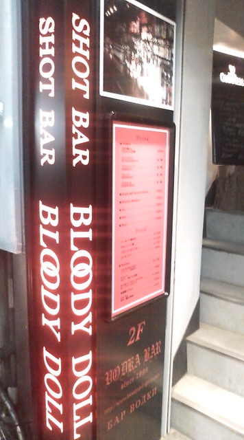 ブラディドール Shot Bar Bloody Doll 銀座 バー 食べログ ブラディドール Shot Bar Bloody Doll 銀座 バー 食べログ