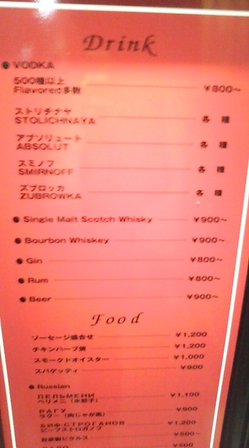 ブラディドール Shot Bar Bloody Doll 銀座 バー 食べログ ブラディドール Shot Bar Bloody Doll 銀座 バー 食べログ