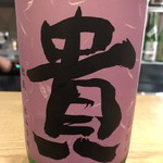 酒盛り あいなる - 