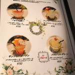 プライベートガーデンバー グリーンスポット - 