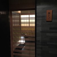 鮨 さかい - 