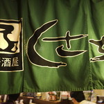 Izakaya Kusachi - 