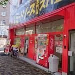 ミートソース専門店 スパ金 - 