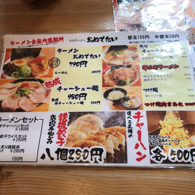 大分出張 駅から近くの人気店へ By 龍拳 おめでたい 大分 ラーメン 食べログ 大分出張 駅から近くの人気店へ By 龍拳 おめでたい 大分 ラーメン 食べログ