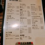 焼肉 ジャンボ - 飲み物メニュー