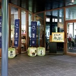 Cafe Hungry Spot - 村民食堂サケテラス開催中