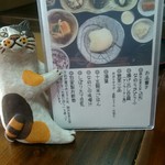 お豆ふ処うめだ屋 - 