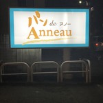 Pan De Ano - 