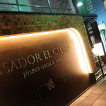 ASADOR EL CIELO - 