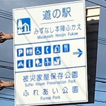 道の駅ひまわり - 2017年11月。訪問