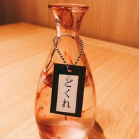 猩々 - 