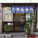 Tonkatsu Sueyoshi - 