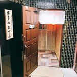 博多のおでん - 