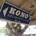 KONO'S RESTAURANT - 