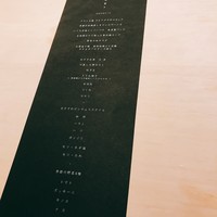 中目黒 いぐち 本店 - 