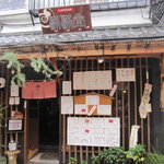 満満堂 - 何となく入りたくなります