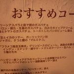 エルパーニャ ミロ - メニュー