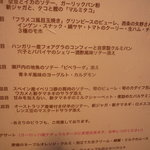 エルパーニャ ミロ - メニュー