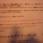 エルパーニャ ミロ - メニュー