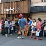 魚と酒と串 ちろり - 昼間に日本酒のイベントをしている時の写真です！！