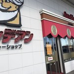 カレーショップ インデアン - 