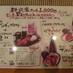 新サッポロ★食堂 - メニュー(平日早割)