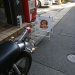 エスビーダイナー コウベ - 