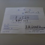 エスビーダイナー コウベ - 