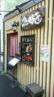 Kihachi - 店外観