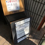 トピカ - 店頭メニュー