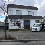 鮨の瀬川 - 