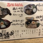 進化驀進 本町店 - 