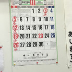 ラーメン げんこつ家 - 