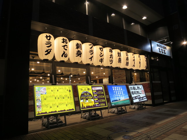 十勝居酒場商店　ととと　帯広駅前店 - 帯広（居酒屋）の写真