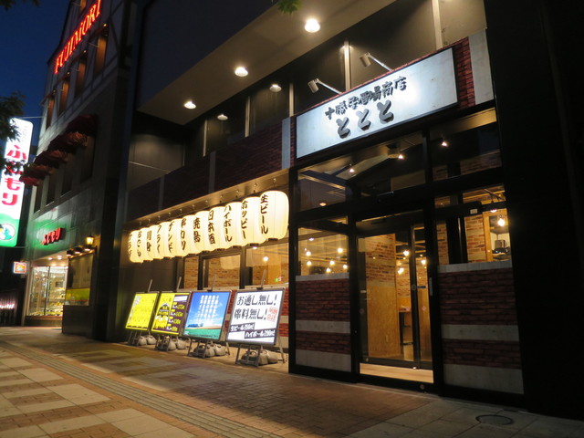 十勝居酒場商店　ととと　帯広駅前店 - 帯広（居酒屋）の写真