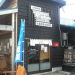 燻製屋 南保留太郎商店 - 