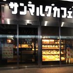 サンマルクカフェ - サンマルクカフェ サツエキBridge店 - 2017年秋