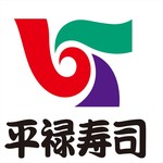 宅配平禄 - 回転寿司
