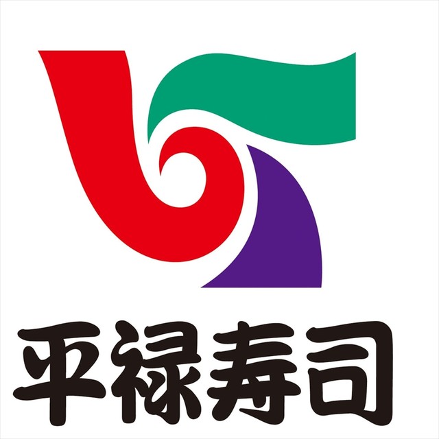 平禄寿司 表参道店 へいろくずし 表参道 回転寿司 食べログ