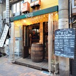 StanDining やまびこ - 