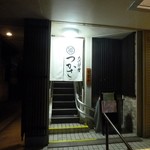 大洗料理つかさ - 入り口。店は２階(2017.10)