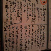 八お野 - 