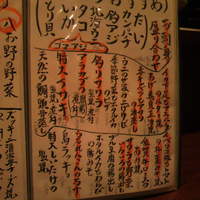 八お野 - 