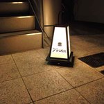 エントランスバー ポーター - 