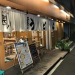 二代目 甚八 - 明るくて入りやすい店です。